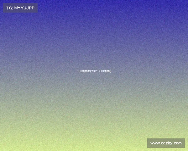 10公里赛事意义(2021年10公里比赛) 10公里赛事意义(2021年10公里比赛)