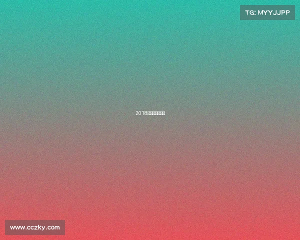 2018年足球杯时间表