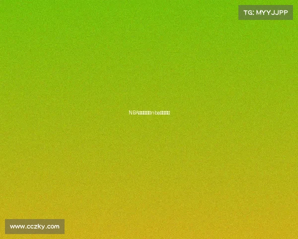 NBA赛事精神、nba精神总结 NBA赛事精神、nba精神总结