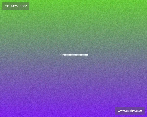 NBA票价飞涨引热议，球迷钱包告急仍热情不减