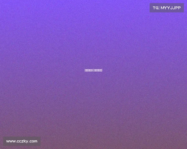 亚青赛赛事(亚青赛赛程)