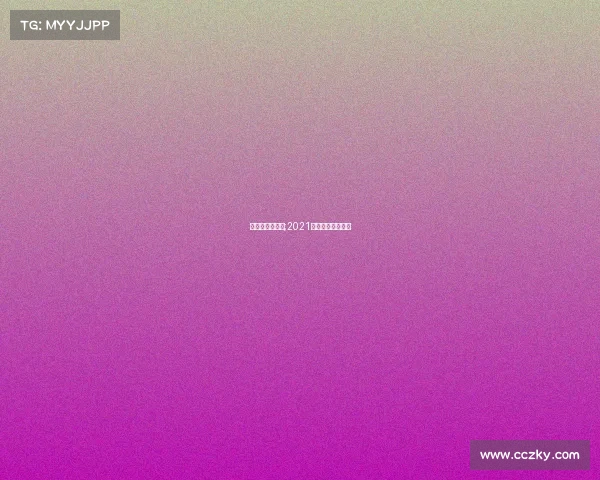 女排北仑站赛事;2021北仑女排比赛时间